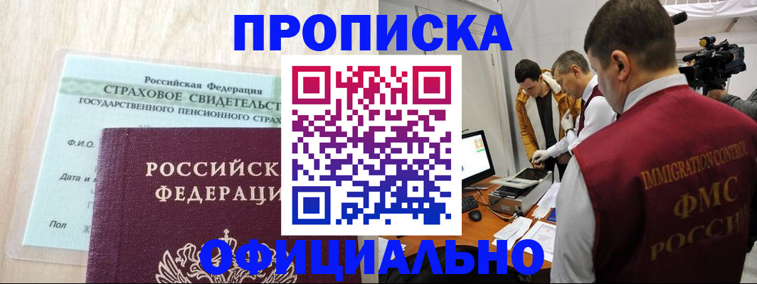 временная регистрация законно в Красновишерске