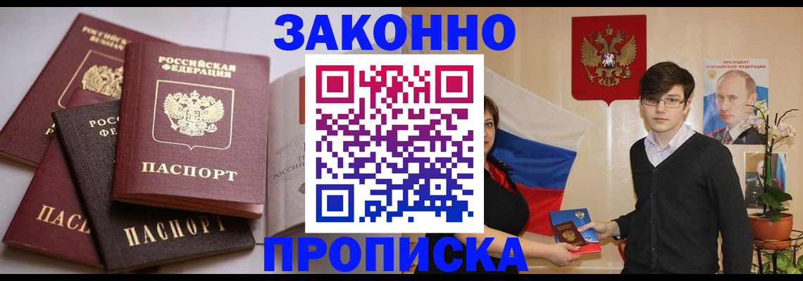 временная регистрация в квартире в Красновишерске