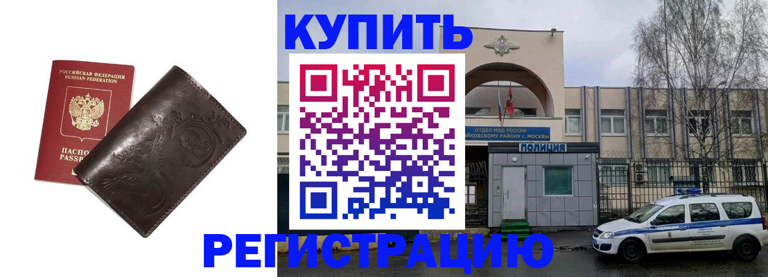 временная регистрация законно в Красновишерске