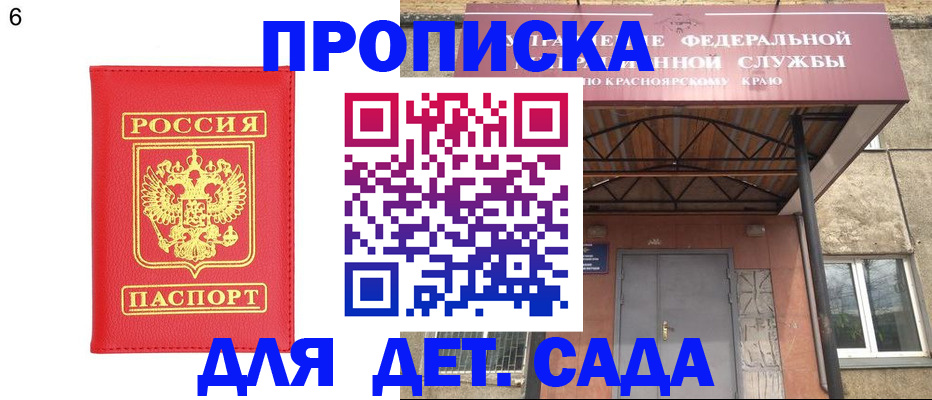 прописка паспорт в Красновишерске