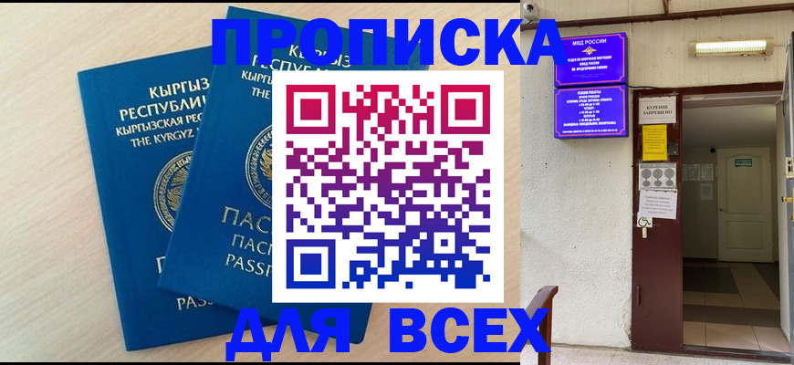 прописка паспорт в Красновишерске