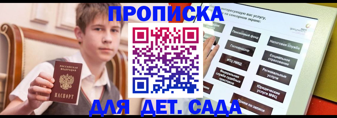 прописка поиск в Красновишерске