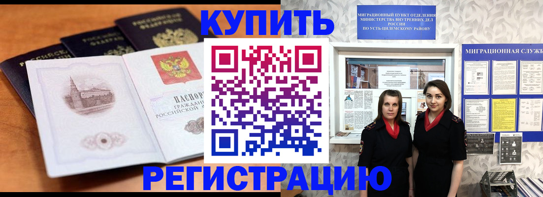 временная регистрация госуслуги в Красновишерске