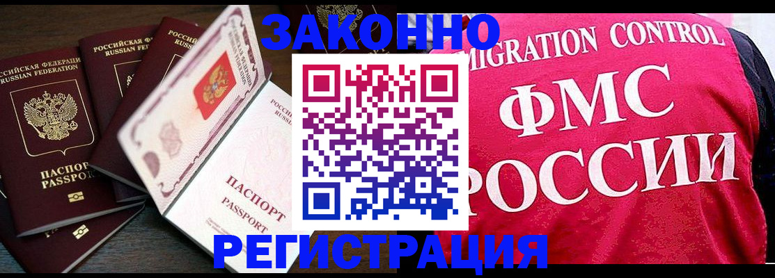 временная регистрация купить в Красновишерске