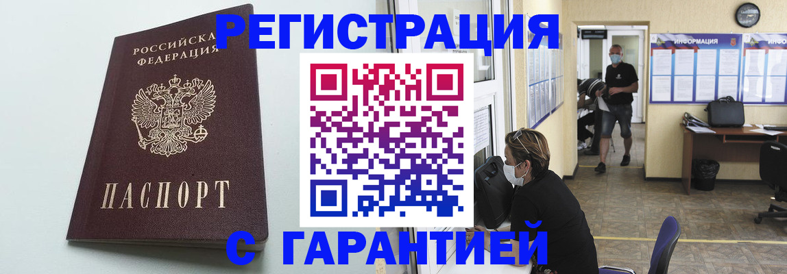 временная регистрация недорого в Красновишерске